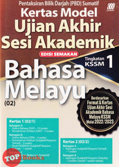 [TOPBOOKS Sasbadi] Kertas Model UASA Bahasa Melayu Tingkatan 1 KSSM Edisi Semakan (2023)