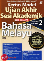 [TOPBOOKS Sasbadi] Kertas Model UASA Bahasa Melayu Tingkatan 2 KSSM Edisi Semakan (2023)