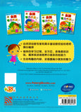 [TOPBOOKS Pelangi Kids] Quan Nao Zhi Li Kai Fa Xun Lian Buku 1 全脑智力开发训练 1