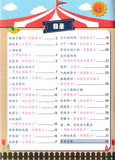 [TOPBOOKS Pelangi Kids] Quan Nao Zhi Li Kai Fa Xun Lian Buku 1 全脑智力开发训练 1
