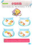 [TOPBOOKS Pelangi Kids] Quan Nao Zhi Li Kai Fa Xun Lian Buku 1 全脑智力开发训练 1