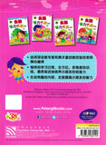 [TOPBOOKS Pelangi Kids] Quan Nao Zhi Li Kai Fa Xun Lian Buku 2 全脑智力开发训练 2
