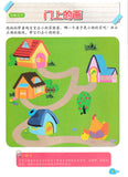 [TOPBOOKS Pelangi Kids] Quan Nao Zhi Li Kai Fa Xun Lian Buku 2 全脑智力开发训练 2