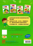 [TOPBOOKS Pelangi Kids] Quan Nao Zhi Li Kai Fa Xun Lian Buku 3 全脑智力开发训练 3