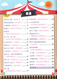 [TOPBOOKS Pelangi Kids] Quan Nao Zhi Li Kai Fa Xun Lian Buku 3 全脑智力开发训练 3