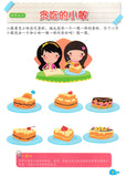 [TOPBOOKS Pelangi Kids] Quan Nao Zhi Li Kai Fa Xun Lian Buku 3 全脑智力开发训练 3