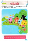 [TOPBOOKS Pelangi Kids] Quan Nao Zhi Li Kai Fa Xun Lian Buku 3 全脑智力开发训练 3