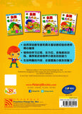 [TOPBOOKS Pelangi Kids] Quan Nao Zhi Li Kai Fa Xun Lian Buku 4 全脑智力开发训练 4