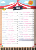 [TOPBOOKS Pelangi Kids] Quan Nao Zhi Li Kai Fa Xun Lian Buku 4 全脑智力开发训练 4
