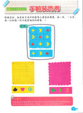 [TOPBOOKS Pelangi Kids] Quan Nao Zhi Li Kai Fa Xun Lian Buku 4 全脑智力开发训练 4