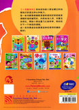 [TOPBOOKS Pelangi Kids] Xiao Liu Xing Xi Lie Chinese for Nursery Learners 1 小流星系列 幼儿华文1