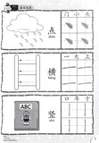 [TOPBOOKS Pelangi Kids] Xiao Liu Xing Xi Lie Chinese for Nursery Learners 1 小流星系列 幼儿华文1