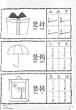 [TOPBOOKS Pelangi Kids] Xiao Liu Xing Xi Lie Chinese for Nursery Learners 1 小流星系列 幼儿华文1