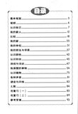 [TOPBOOKS Pelangi Kids] Xiao Liu Xing Xi Lie K1 Chinese for Preschoolers 小流星系列 K1华文