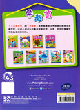 [TOPBOOKS Pelangi Kids] Xiao Liu Xing Xi Lie Xue Bu Shou 小流星系列 学部首