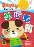 [TOPBOOKS Pelangi Kids] Sunny Starters Xue Yun Bi 学运笔