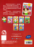 [TOPBOOKS Pelangi Kids] Sunny Starters Xue Yun Bi 学运笔