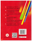 [TOPBOOKS UPH] Kamus Idaman Poket (Edisi Baharu) 常用马来语词典（增修版）
