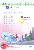 [TOPBOOKS Malaya Press UPH] Buku Bacaan Bergambar Bahasa Cina Tahun 1 SJKC 1年级华文图解悦读本