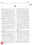 [TOPBOOKS UPH] Kamus Idaman Poket (Edisi Baharu) 常用马来语词典（增修版）
