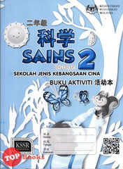 [TOPBOOKS Pan Asia Teks] Buku Aktiviti Sains Tahun 2 SJKC KSSR