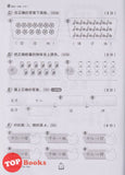 [TOPBOOKS Tunas Pelangi] Siri Penilaian Progresif Matematik Tahun 1 百分评审系列数学1年级 KSSR Semakan SJKC (2023)