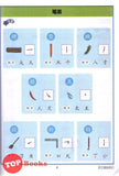 [TOPBOOKS Malaya Press UPH] Hots Key SJKC Bahasa Cina Tahap 1 Tahun 1, 2 & 3 KSSR Semakan 典通参考系列：金钥匙第一阶段华文（1、2、3年级）2020