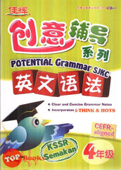 [TOPBOOKS Cemerlang] Potential English Grammar Year 4 SJKC KSSR Semakan 创意辅导系列英文语法4年级 (2021)