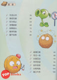 [TOPBOOKS Apple Comic] Zhi Wu Da Zhan Jiang Shi Miao Yu Lian Zhu Cheng Yu Man Hua  植物大战僵尸(2)  妙语连珠 成语漫画 31