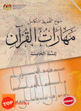 [TOPBOOKS Aras Mega Teks] Maharat Al-Quran Tingkatan 5