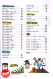 [TOPBOOKS Malaya Press UPH] Hots Key SJKC Matematik Tahap1 Tahun 1, 2 & 3 KSSR Semakan 典通参考系列：金钥匙第一阶段数学（1、2、3年级）2020
