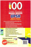 [TOPBOOKS Sri Saujana] 100 Contoh Penulisan Bahasa Inggeris UPSR Sesuai untuk Tahun 4, 5 & 6