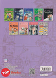 [TOPBOOKS PINKO Comic] Ge Mei Lia Kokko & May Comics Collection (5)
