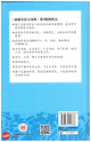 [TOPBOOKS UPH] Zui Xin Han Yu Da Ci Dian (Edisi Ke-5) 最新汉语大词典（第5版）