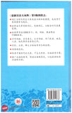 [TOPBOOKS UPH] Zui Xin Han Yu Da Ci Dian (Edisi Ke-5) 最新汉语大词典（第5版）