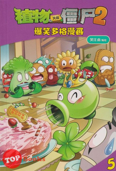 [TOPBOOKS Apple Comic] Zhi Wu Da Zhan Jiang Shi Bao Xiao Duo Ge Man Hua  植物大战僵尸(2) 爆笑多格漫画 5