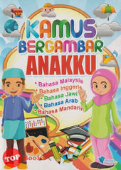 [TOPBOOKS Pustaka Ilmuwan] Kamus Bergambar Anakku