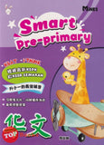 [TOPBOOKS Mines Kids] Smart Pre-Primary Bahasa Cina 升小一的最佳辅导 华文 (2023)