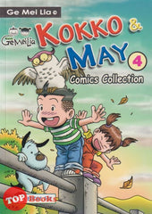 [TOPBOOKS PINKO Comic] Ge Mei Lia Kokko & May Comics Collection (4)