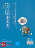 [TOPBOOKS Apple Comic] Zhi Wu Da Zhan Jiang Shi Tang Shi Man Hua  植物大战僵尸(2) 唐诗漫画 2