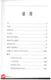 [TOPBOOKS UPH] Zui Xin Han Yu Da Ci Dian (Edisi Ke-5) 最新汉语大词典（第5版）