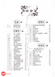 [TOPBOOKS UPH] 150-200 Zi Zuo Wen
