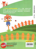 [TOPBOOKS Malaya Press UPH] Buku Sumber Bahasa Cina 4B  SJKC KSSR Semakan 一典通参考系列：参考资料课课通华文4B