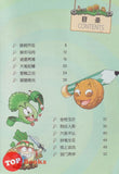 [TOPBOOKS Apple Comic] Zhi Wu Da Zhan Jiang Shi Miao Yu Lian Zhu Cheng Yu Man Hua  植物大战僵尸(2)  妙语连珠 成语漫画 29