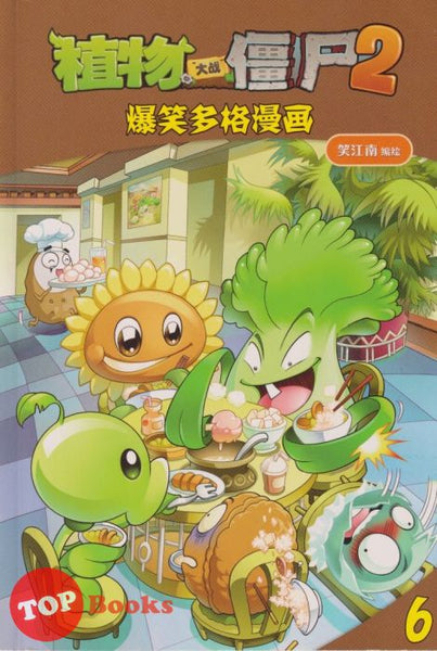 [TOPBOOKS Apple Comic] Zhi Wu Da Zhan Jiang Shi Bao Xiao Duo Ge Man Hua  植物大战僵尸(2) 爆笑多格漫画 6