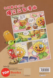 [TOPBOOKS Apple Comic] Zhi Wu Da Zhan Jiang Shi Bao Xiao Duo Ge Man Hua  植物大战僵尸(2) 爆笑多格漫画 6