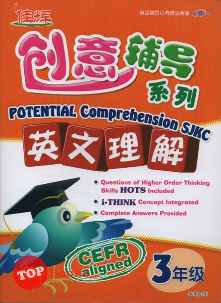 [TOPBOOKS Cemerlang] Potential English Comprehension Year 3 SJKC KSSR Semakan 创意辅导系列英文理解3年级