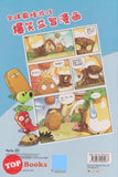 [TOPBOOKS Apple Comic] Zhi Wu Da Zhan Jiang Shi Bao Xiao Duo Ge Man Hua  植物大战僵尸(2) 爆笑多格漫画 7