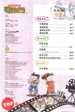 [TOPBOOKS UPH Comic] Ge Mei Lia Du Du Lai Le  哥妹俩 嘟嘟来了 (2021)