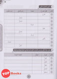 [TOPBOOKS Telaga Biru] Maximum Practice SPM Latihan Topikal Bahasa Arab Tingkatan 5 KSSM (2021)